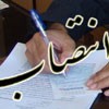 معارفه فرمانده جدید حوزه مقاومت بسیج بانک ملی ایران